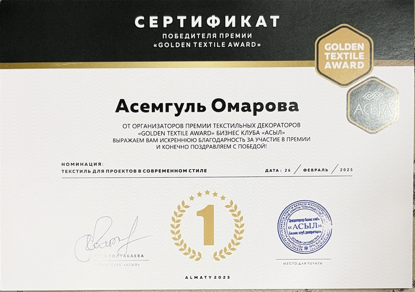 Сертификат соответствия ЕАЭС MUAR A