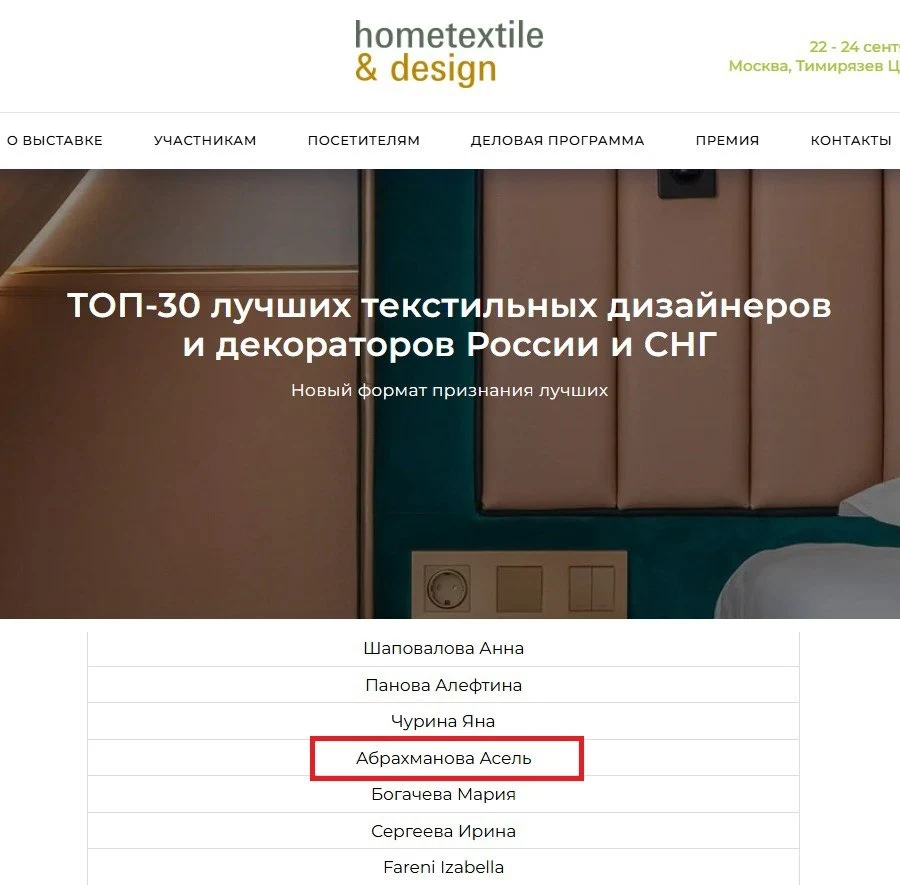 Титульное оформление спальни и кровати